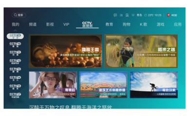 全矩陣呈現(xiàn)央視海量內(nèi)容，海信智能電視首發(fā)上線CCTV.新視聽！