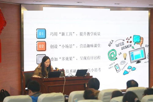 聚信息智慧，促專業發展——上海大學附屬學校開展信息技術賦能教育教師培訓活動